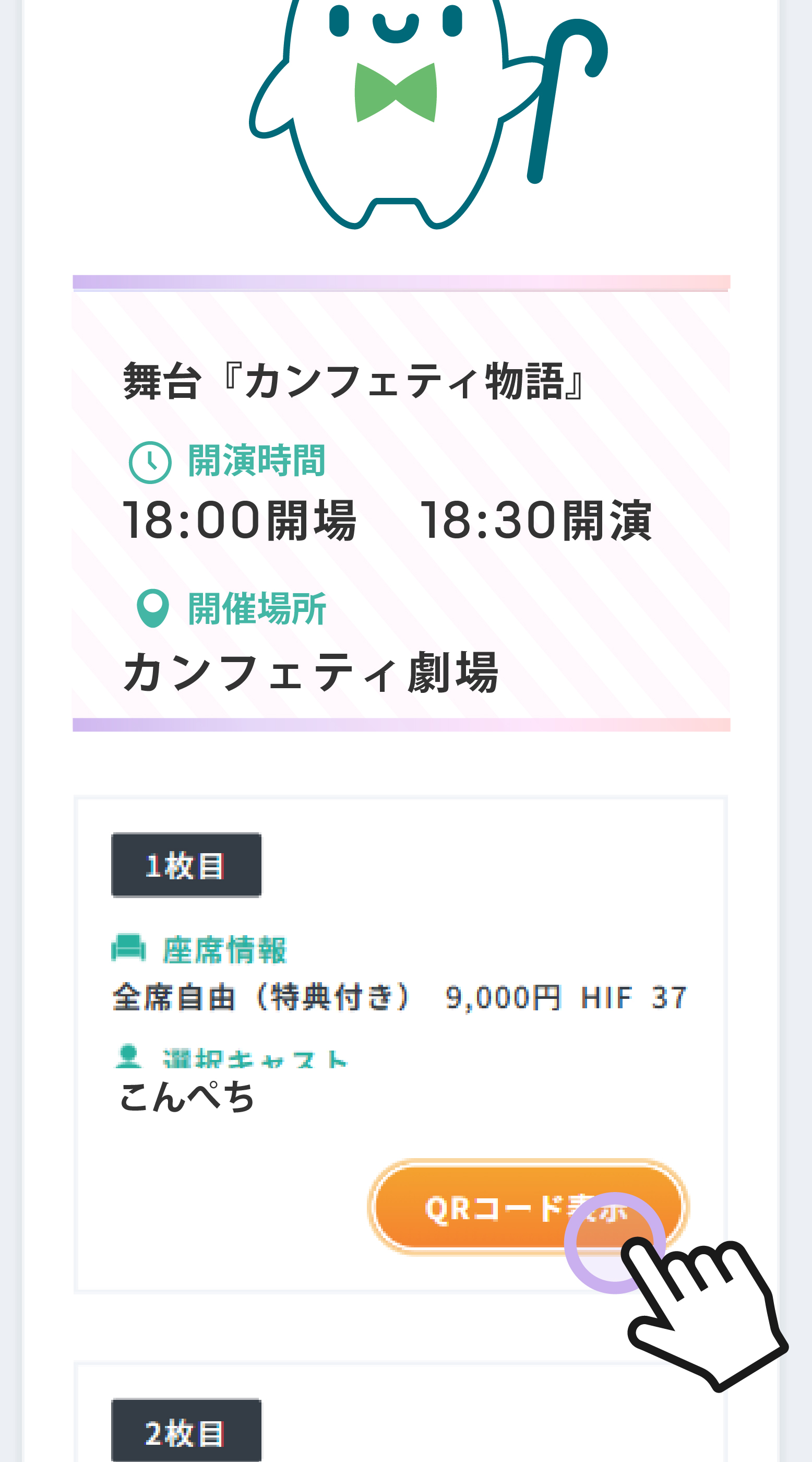 STEP2 QR�R�[�h��\��