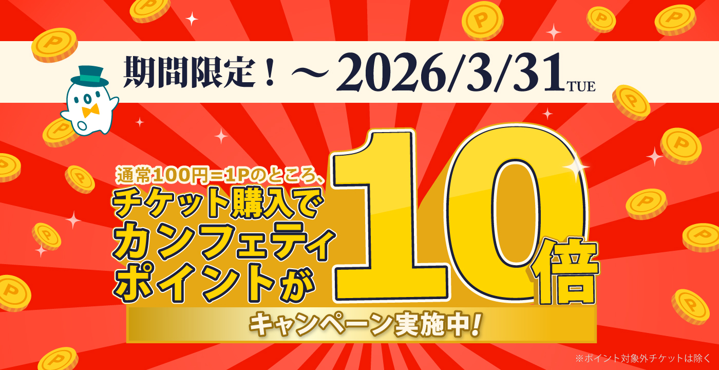 �ً}�J�ÁI���Ԍ���i3/31�܂Łj�|�C���g10�{�L�����y�[�����{��